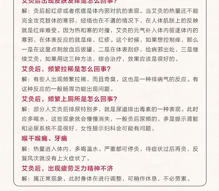 艾灸_06.jpg 艾灸_06.jpg