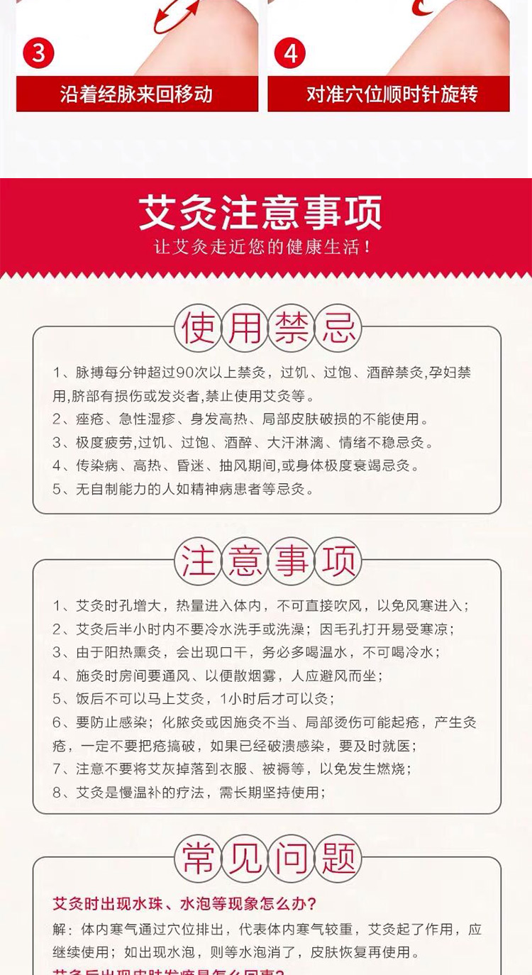 艾灸_05.jpg 艾灸_05.jpg