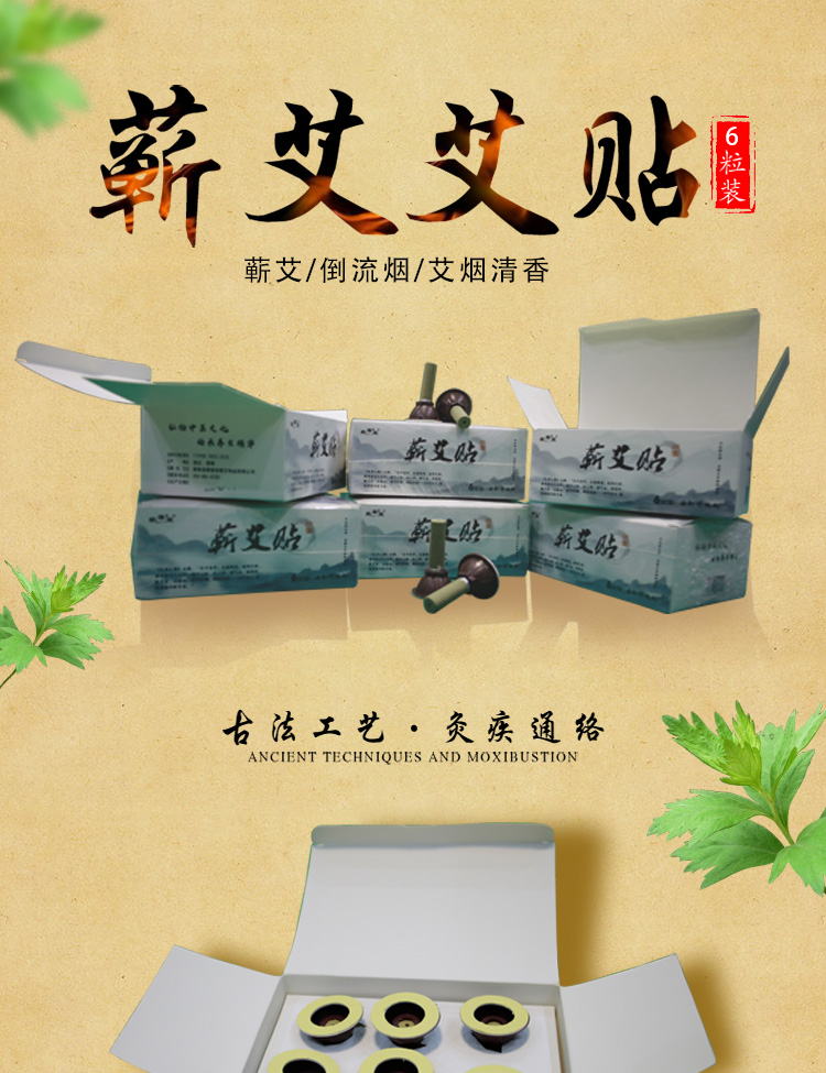 蘄艾貼_01.jpg