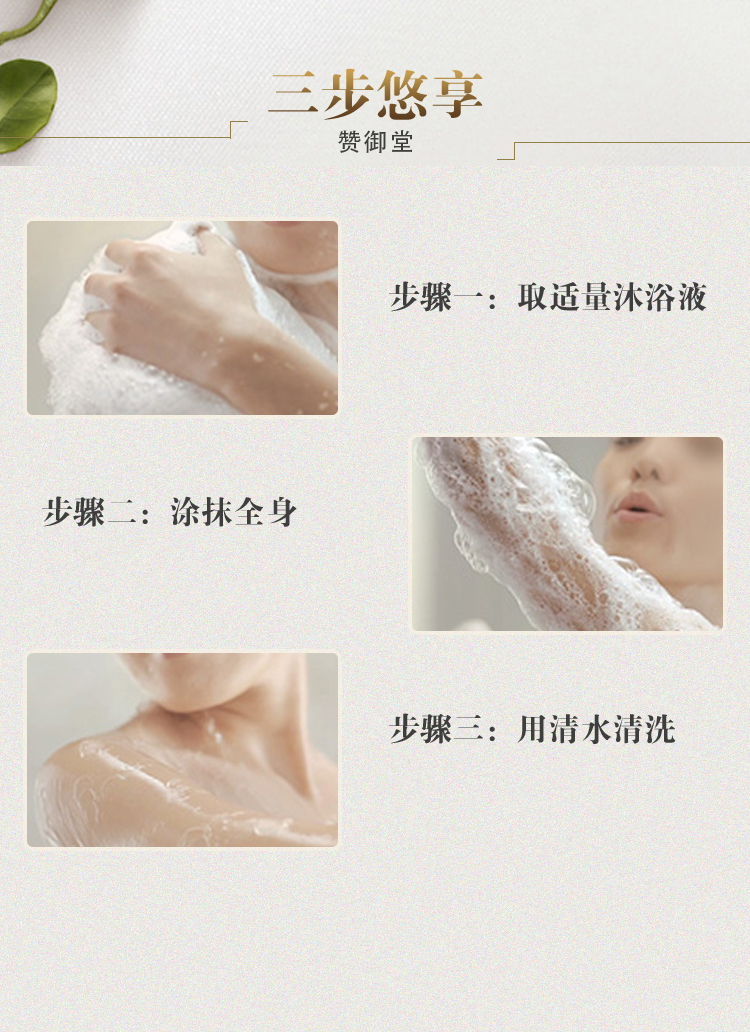 美妝洗護沐浴露詳情頁(yè)_05.jpg
