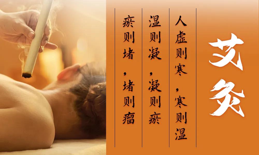 三伏天濕氣重，祛濕艾灸灸哪里，艾灸灸經(jīng)絡(luò )穴位大全