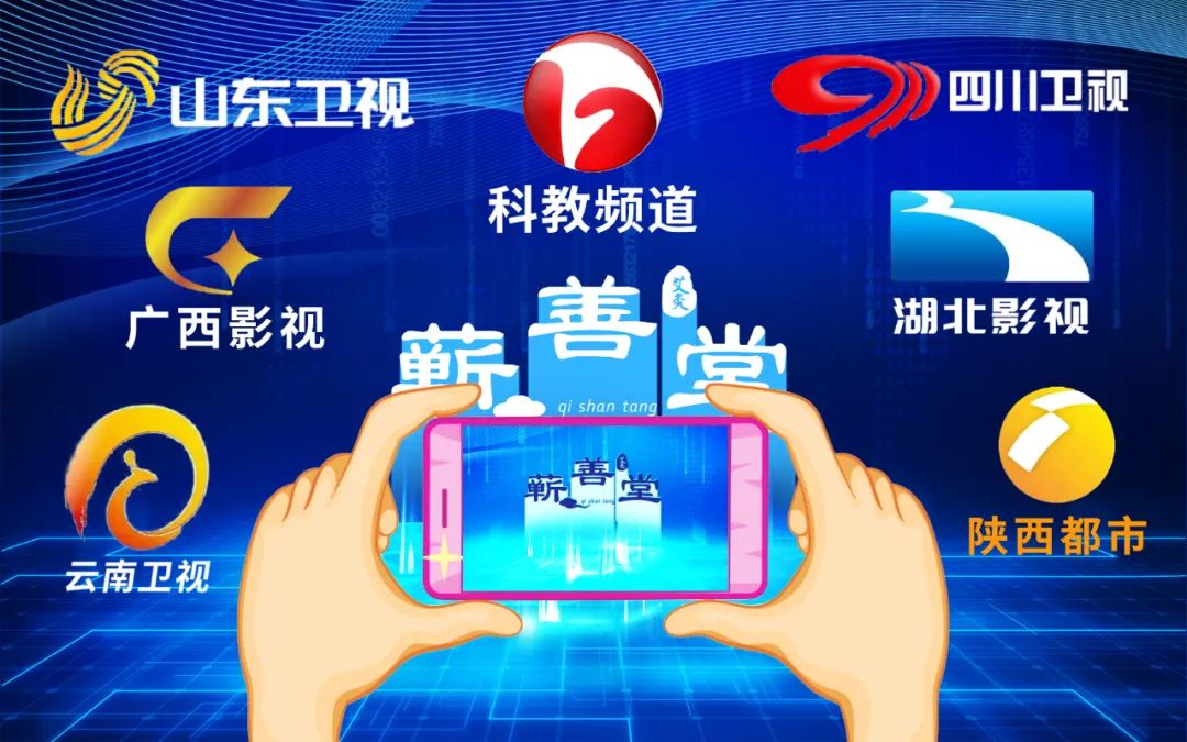 中國品牌蘄善堂，智能艾灸新力量——主流衛視品牌展播最新時(shí)間表來(lái)啦...