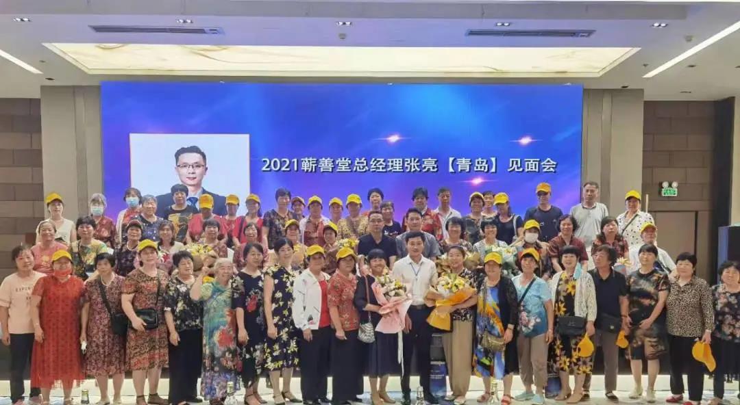 蘄善堂以客戶(hù)為中心 以需求為導向---全國客戶(hù)交流會(huì )宜賓、遂寧、青島站